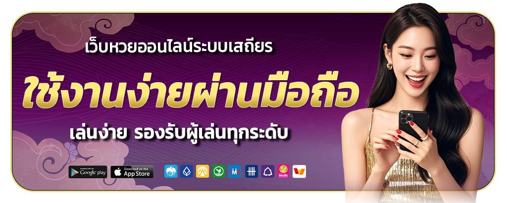 หวย บุญมี